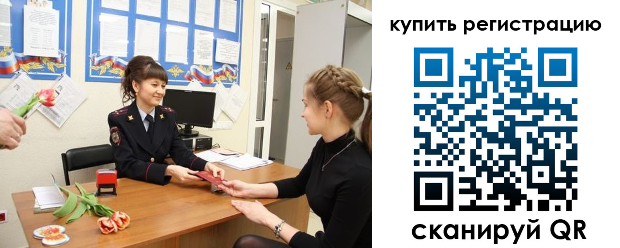 временная регистрация 2025 в Киренске