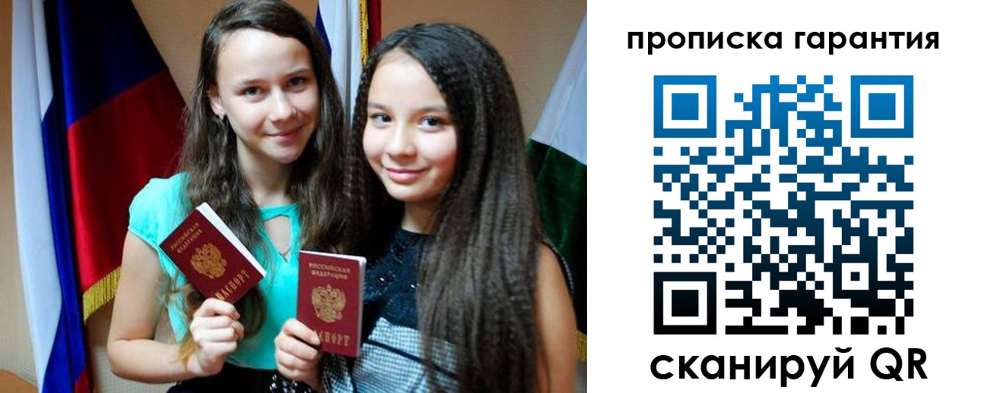 регистрация для дет. сада в Киренске